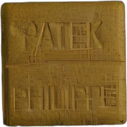 Таблетка Patek Philippe — MDMA — Швейцарія
